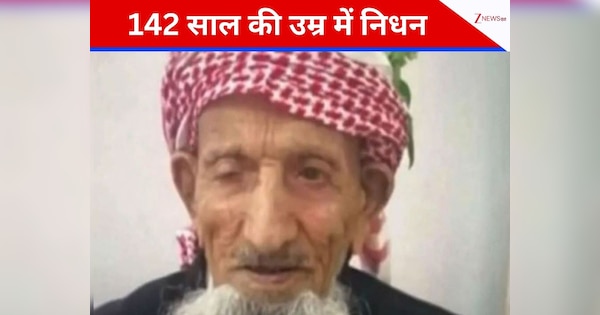 110 साल की उम्र में किया निकाह, फिर बने थे पिता; सऊदी के सबसे बुजुर्ग शख्स की मौत; कौन थे 40 बार हज यात्रा करने वाले शेख नासर?