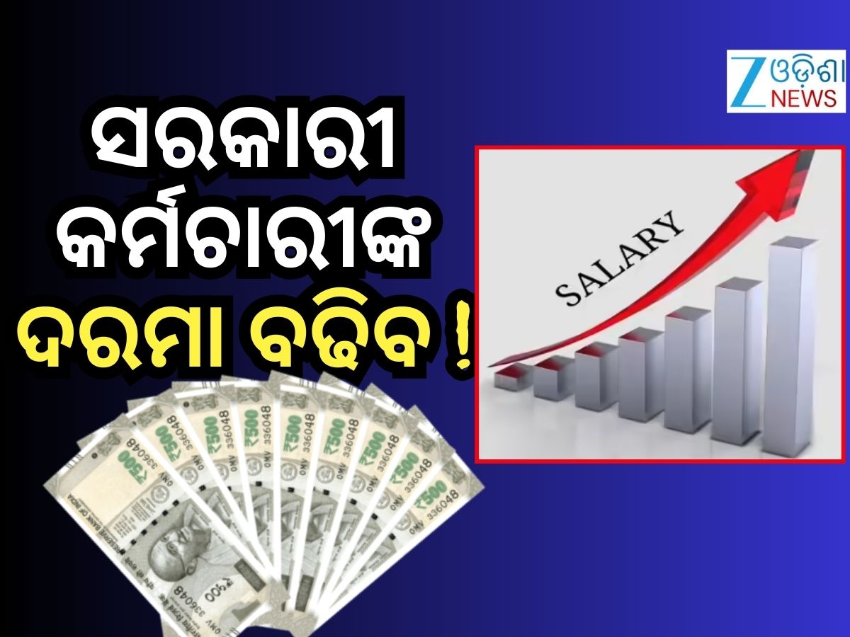 Ta Da Math Calculation HRA ରୁ TA ପର୍ଯ୍ୟନ୍ତ... ପେ ସ୍ଲିପ୍ କେତେ ପରିବର୍ତ୍ତନ ହେବ ? ବୁଝନ୍ତୁ ତଥ୍ୟ 8th ...