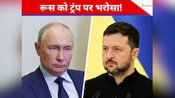 रूस ने क्यों कहा ट्रंप से बातचीत जारी रखना जरूरी; क्या है मॉस्को का अगला प्लान?