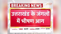 Chamoli Forest Fire: पिछले 6 दिन से धधक रही जंगल में आग, लपटों को बुझाने उतरेगी वायुसेना; देखें वीडियो