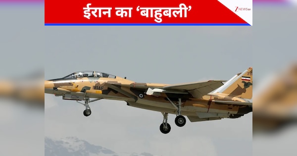 '1976 का शाही गिफ्ट, 2026 में भी उड़ रहा है...', ईरान ने क्यों संभाल रखा है 'टॉप गन' फाइटर F-14?