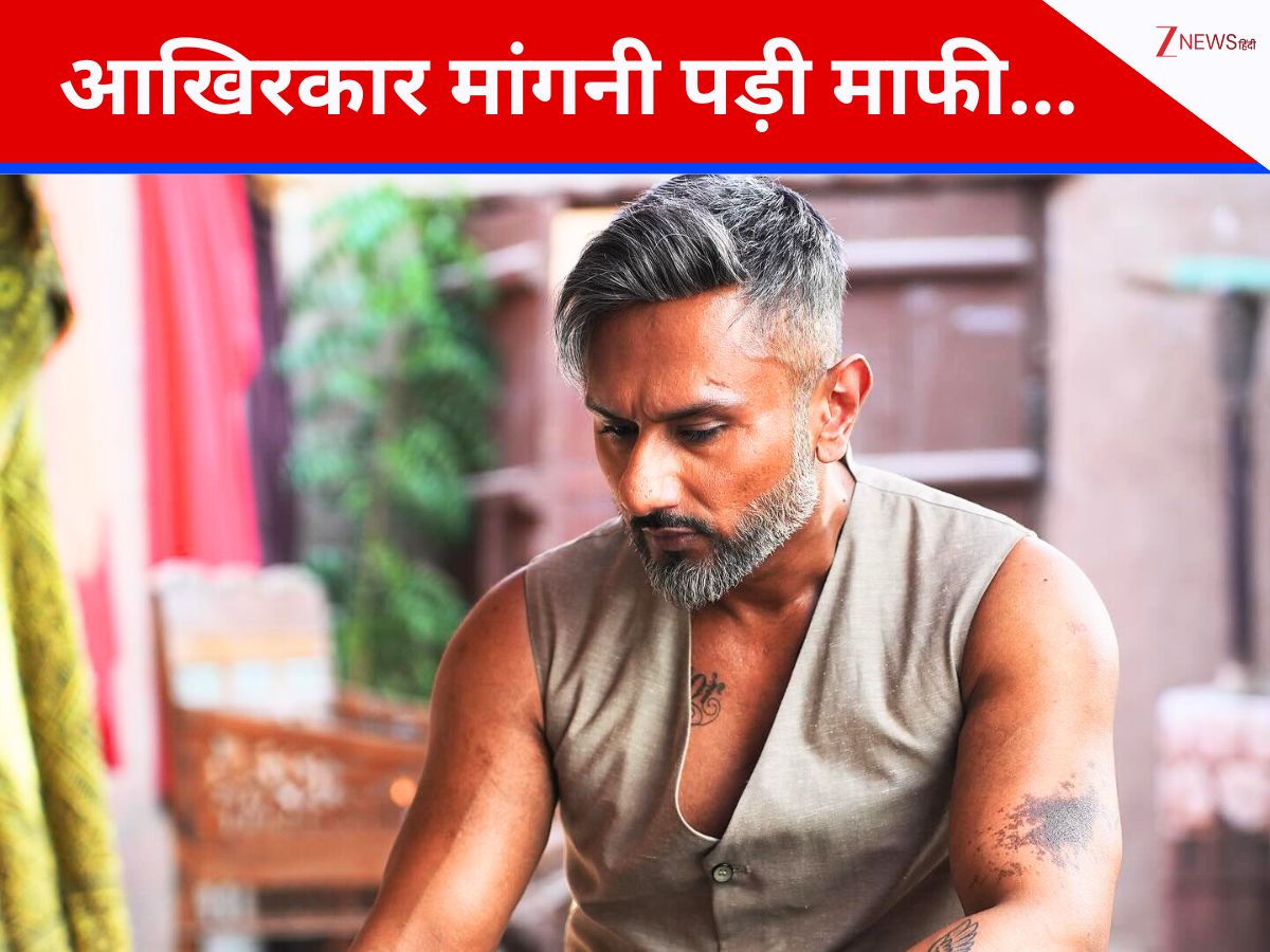‘मेरे शब्द…’ कॉन्सर्ट विवाद पर ट्रोलिंग के बाद Yo Yo Honey Singh को आखिरकार मांगनी पड़ी माफी, वीडियो जारी कर बोले- ‘गलतियों का पुतला…’ ‘मेरे शब्द…’ कॉन्सर्ट विवाद पर ट्रोलिंग के बाद Yo Yo Honey Singh को आखिरकार मांगनी पड़ी माफी, वीडियो जारी कर बोले- ‘गलतियों का पुतला…’