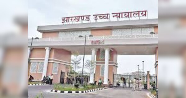 https://hindi.cdn.zeenews.com/hindi/sites/default/files/2026/01/16/4321653-highcourt-jharkhand.jpg?im=FitAndFill%3D%28600%2C315%29