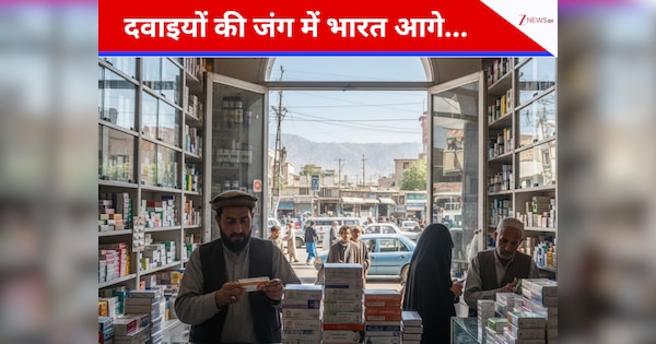 काबुल की मेडिकल शॉप से उठा भरोसे का तूफान! अफगानिस्तान में भारतीय दवाइयों की बढ़ रही मांग?