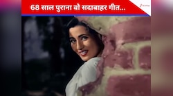  गाने में मधुबाला ने दिखाई अपनी जादुई अदाकारी, तो आशा भोसले की आवाज ने बनाया सुपरहिट