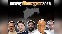 Maharashtra Result: महाराष्ट्र लोकल बॉडी रिजल्ट में BJP का जलवा, ठाकरे ब्रदर्स हारे