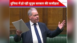 UK की संसद में गूंजा बांग्लादेश में हिंदुओं की हत्या का मुद्दा, कार्रवाई की मांग