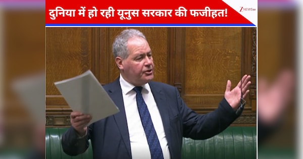 ब्रिटेन की संसद में गूंजा बांग्लादेश में हिंदुओं की हत्या का मुद्दा, सांसद बॉब ब्लैकमैन ने यूनुस सरकार से की कार्रवाई की मांग