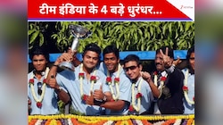 Under19 वर्ल्ड कप और टी20 विश्व कप जीतने वाले 4 भारतीय धुरंधर