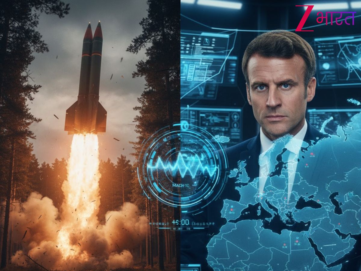 रूस की ओरेशनिक ने उड़ाई यूरोप की नींद! फ्रांस के राष्ट्रपति मैक्रों का निर्देश- 'NATO देश मिलकर जल्दी ऐसी मिसाइल तैयार करें'