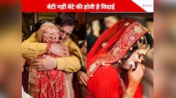 भारत के इस गांव में शादी के बाद बेटे की होती है विदाई, लड़कियां नहीं जातीं ससुराल