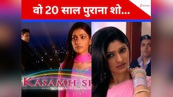 20 साल पुराना वो शो, जिसमें बानी-जय केमिस्ट्री ने जीता था फैंस का दिल, मिली हाई TRP