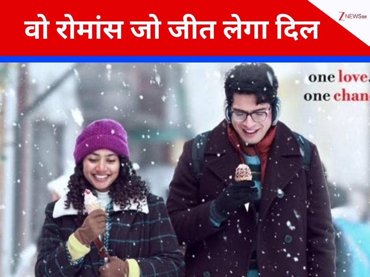 बर्फीली वादियों में घूमते दिखे जुनैद और साई, रोमांटिक फिल्म एक दिन टीजर आउट बर्फीली वादियों में घूमते दिखे जुनैद और साई, रोमांटिक फिल्म एक दिन टीजर आउट