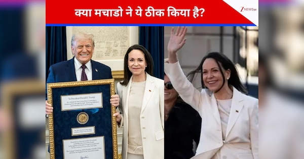 DNA: नोबेल देकर सत्ता की आस? मचाडो की ‘मेडल डिप्लोमेसी’ क्या दिला पाएगी बड़ी कुर्सी, अवार्ड पाकर ट्रंप का खिला चेहरा
