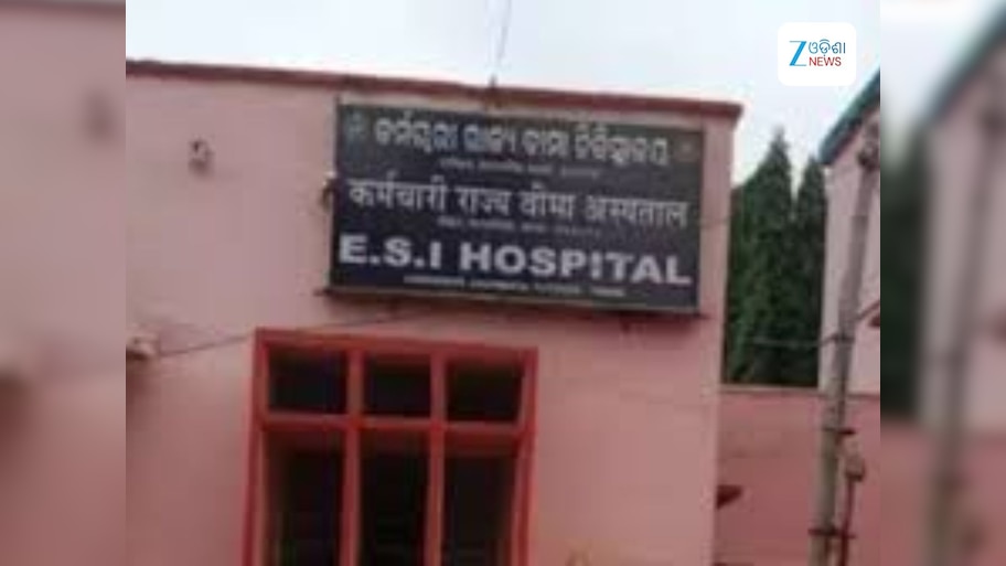 ESI Hospital at Bhubaneswar: ଭୁବନେଶ୍ବରରେ ଇଏସ୍‌ଆଇ ମେଡିକାଲ କଲେଜ