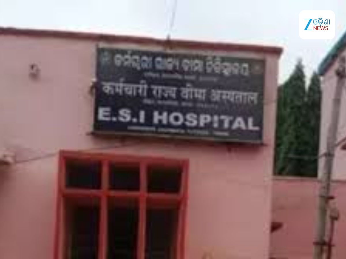 ESI Hospital at Bhubaneswar: ଭୁବନେଶ୍ବରରେ ଇଏସ୍ଆଇ ମେଡିକାଲ କଲେଜ ESI Hospital at Bhubaneswar: ଭୁବନେଶ୍ବରରେ ଇଏସ୍ଆଇ ମେଡିକାଲ କଲେଜ