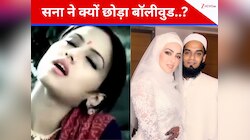 सना खान क्यों छोड़ी बॉलीवुड इंडस्ट्री, पति अनस ने किया था ब्रेनवॉश? 6 साल बाद बोलीं