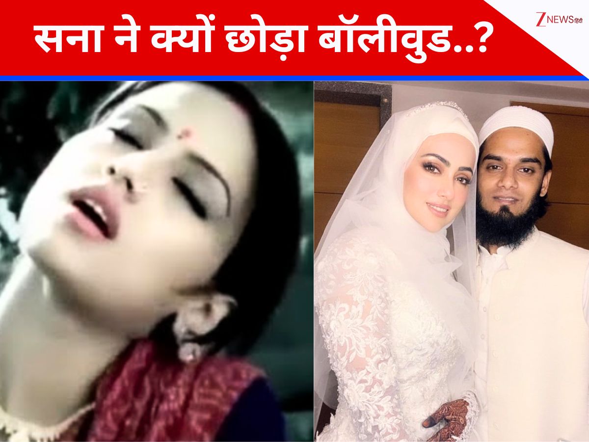 सना खान क्यों छोड़ी बॉलीवुड इंडस्ट्री, पति अनस ने किया था ब्रेनवॉश? 6 साल बाद बोलीं- ‘मुझे सुकून चाहिए…’ सना खान क्यों छोड़ी बॉलीवुड इंडस्ट्री, पति अनस ने किया था ब्रेनवॉश? 6 साल बाद बोलीं- ‘मुझे सुकून चाहिए…’