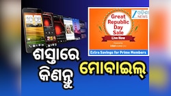 Flipkart Sale 2026: ଶସ୍ତାରେ ମିଳୁଛି Poco, Vivo ଏବଂ Redmi ସ୍ମାର୍ଟଫୋନ୍