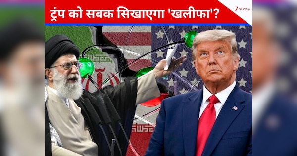 ‘हम अमेरिकी राष्ट्रपति को मानते हैं अपराधी’, खामेनेई की खुली धमकी, कहा- दंगों के जिम्मेदारों को नहीं छोड़ा जाएगा