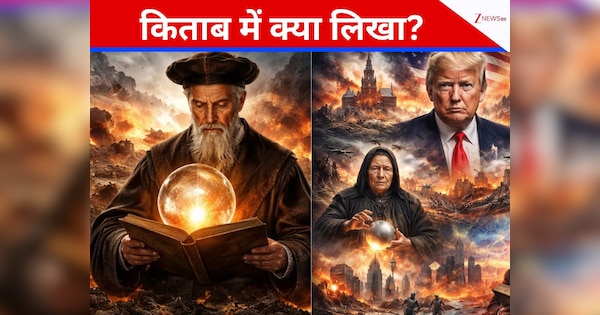 4 देश, ट्रंप की जिद और 2026, अभी से सच होने लगी बाबा वेंगा-नॉस्त्रेदमस की भविष्यवाणी?