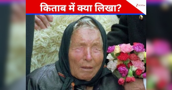 ट्रंप की जिद और 2026... क्या अभी से सच होने लगी बाबा वेंगा की भविष्यवाणी!