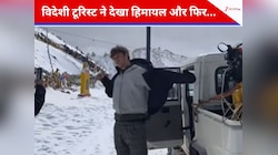 हिमालय पर्वत का नजारा देख हैरान रह गया विदेशी टूरिस्ट, लगाने लगा देशभक्ति का नारा