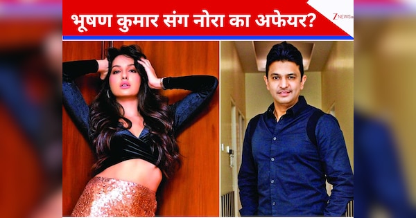 भूषण कुमार को डेट कर रही हैं नोरा फतेही, एक्ट्रेस ने अफेयर वाली पोस्ट पर किया कमेंट; फैंस पूछने लगे सवाल