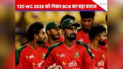 जिद पर अड़ा BCB... T20 World Cup 2026 के लिए फिर वही डिमांड, आया बड़ा बयान