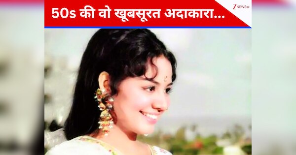 50s की वो खूबसूरत अदाकारा, की 200 से ज्यादा फिल्में, अब 8 घंटे शिफ्ट पर बोलीं- ‘शूटिंग के घंटे तय नहीं होते…’