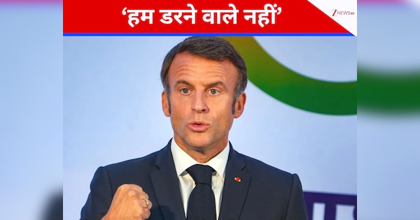 ट्रंप को EU की चेतावनी और मैक्रों ने भी कहा झुकेंगे नहीं, टैरिफ से हालात बिगड़े तो यूरोप देगा साझा जवाब