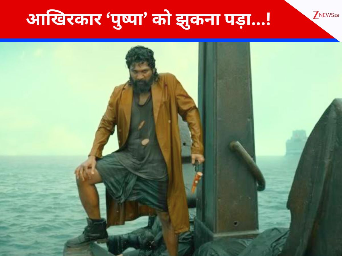 ‘पुष्पा 2’ को झुकना पड़ा… भारत में 300 करोड़ की ओपनिंग, जापान में हुई ढेर! सुपरस्टार अल्लू अर्जुन का नहीं चला जादू! बॉक्स ऑफिस पर रही फीकी ‘पुष्पा 2’ को झुकना पड़ा… भारत में 300 करोड़ की ओपनिंग, जापान में हुई ढेर! सुपरस्टार अल्लू अर्जुन का नहीं चला जादू! बॉक्स ऑफिस पर रही फीकी