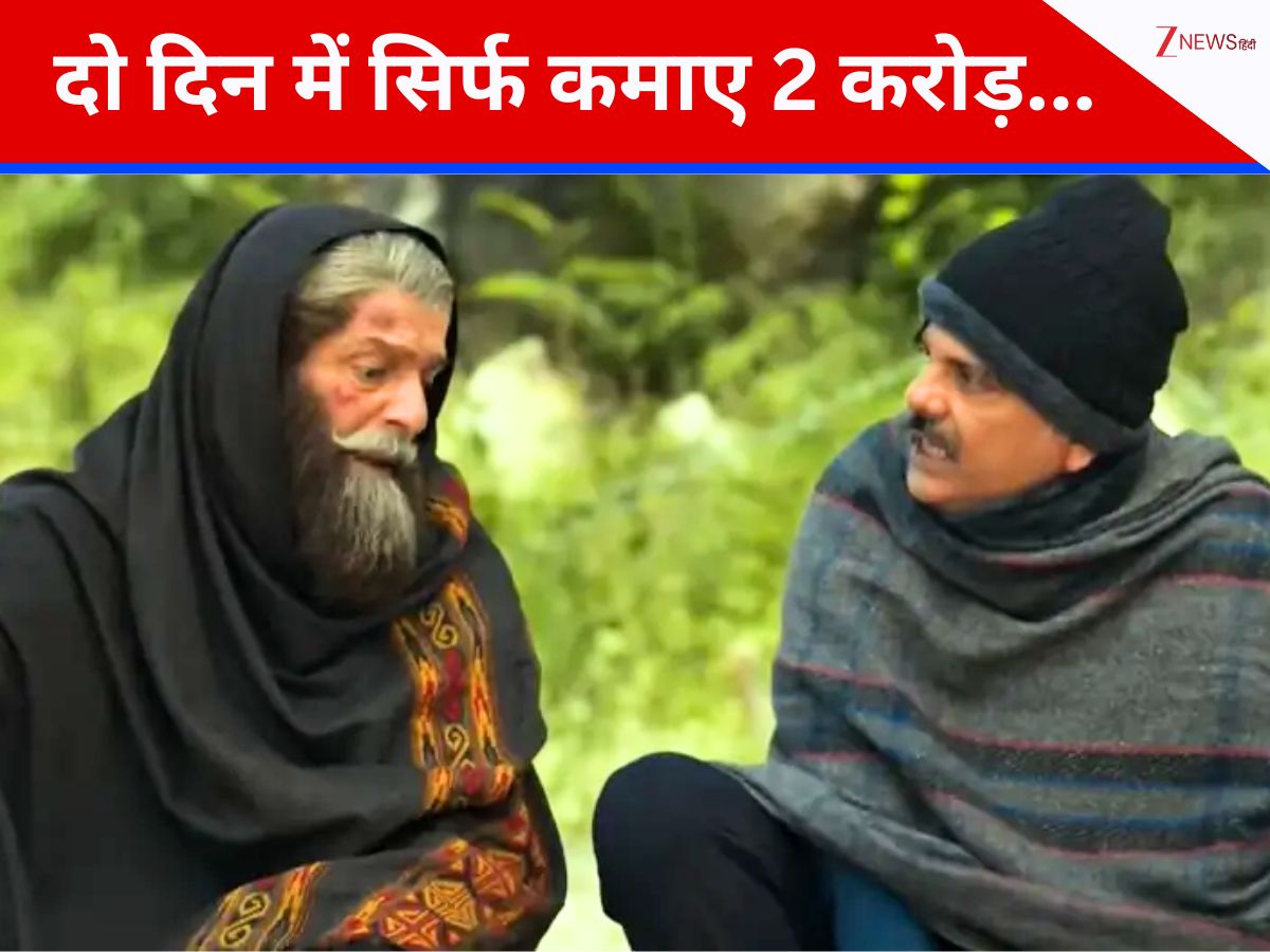 2 घंटे 20 मिनट की वो कॉमेडी फिल्म, जो लोगों को हंसाने में हुई नाकाम, दो दिन में कमाए सिर्फ 2 करोड़, लेकिन IMDb रेटिंग है 9.2 2 घंटे 20 मिनट की वो कॉमेडी फिल्म, जो लोगों को हंसाने में हुई नाकाम, दो दिन में कमाए सिर्फ 2 करोड़, लेकिन IMDb रेटिंग है 9.2