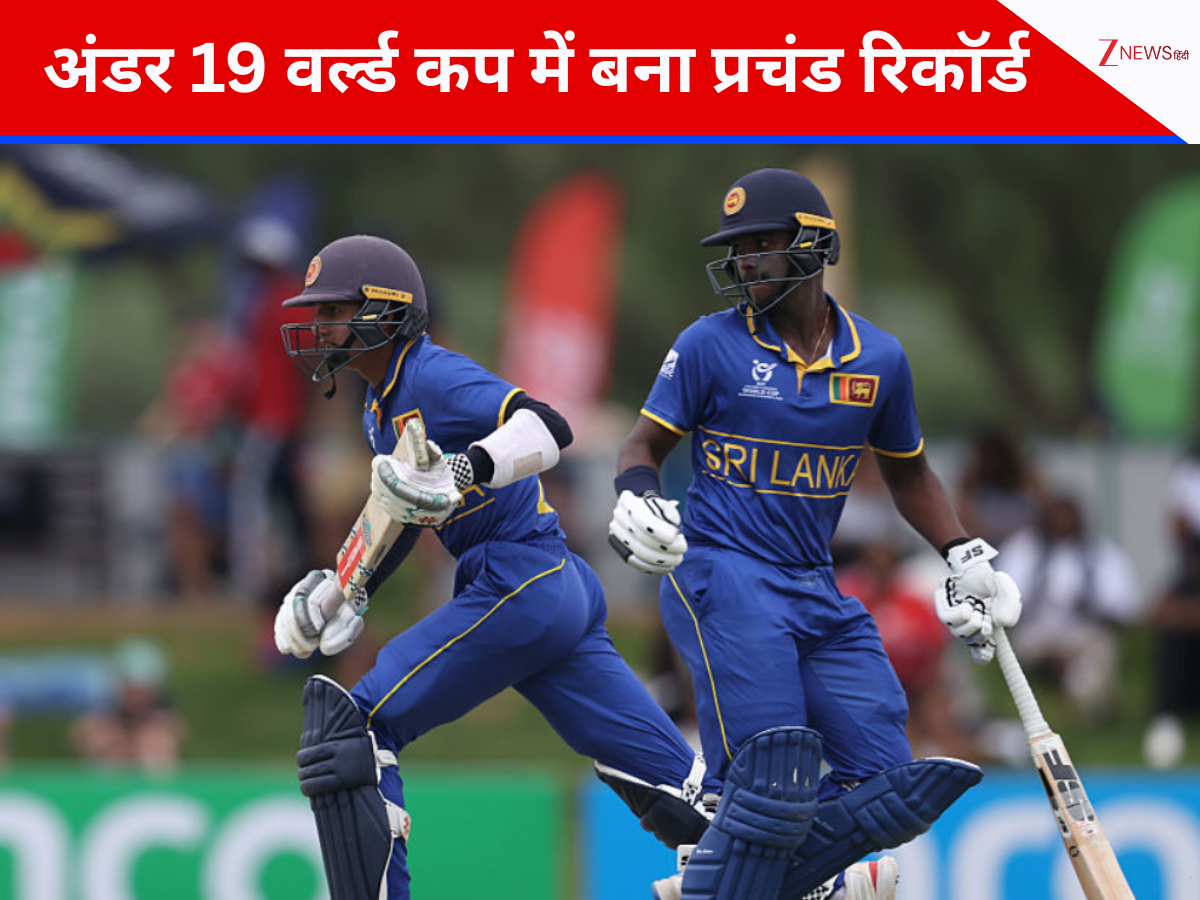 43.5 ओवरों में 328 रन की पार्टनरशिप, अंडर 19 वर्ल्ड कप में बना प्रचंड रिकॉर्ड, विकेट के लिए तरसते रहे गेंदबाज
