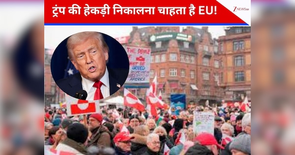 ग्रीनलैंड पर तनातनी! अमेरिका को घुटनों पर ला सकता है EU, क्या है वो ब्रह्मास्त्र जिससे हिल जाएगी US की इकोनॉमी