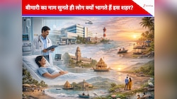 क्या आप जानते हैं भारत के किस राज्य को कहां जाता है हेल्थ कैपिटल? 