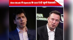 Elon Musk ने OpenAI के CEO दे दी 'खुली चेतावनी'! Sam Altman ने भी दिया करारा जवाब