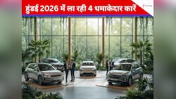 हुंडई 2026 में ला रही 4 धमाकेदार कारें! भारतीय मार्केट में मचेगा बवाल; मिलेंगे नए...