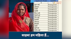 सरकारी कागजों में बदला महिलाओं का वजूद, मनरेगा से जुड़ी औरतों को बताया ट्रांसजेंडर