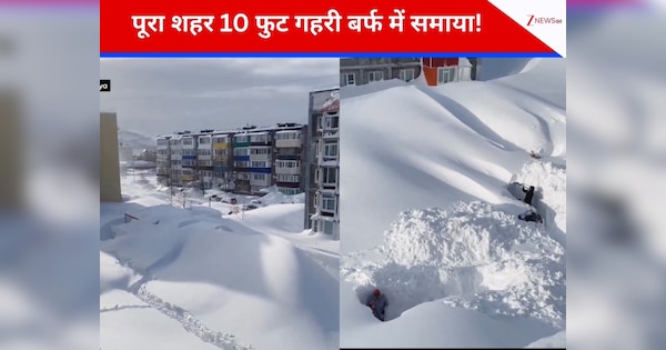 VIDEO: OMG! 'सफेद मौत' का झपट्टा, 10 फीट तक गहरी बर्फ में दब गया ये शहर, रास्ते बंद, इंसान अपने घरों में बना 'कैदी'
