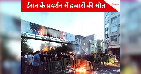 Iran Protest: ईरान के हिंसक विरोध प्रदर्शन में 5000 लोगों की मौत, अधिकारी के दावे ने फैलाई सनसनी; सैकड़ों सुरक्षाकर्मियों ने भी गवाईं जान