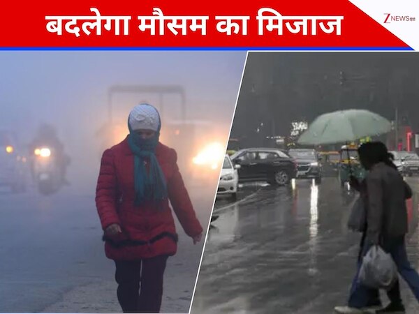 Weather Update: उत्तर भारत में बदलने वाला है मौसम! कड़ाके की सर्दी के बीच बरसेंगे बादल; दिल्ली-यूपी और राजस्थान समेत इन राज्यों में बारिश का अलर्ट 
