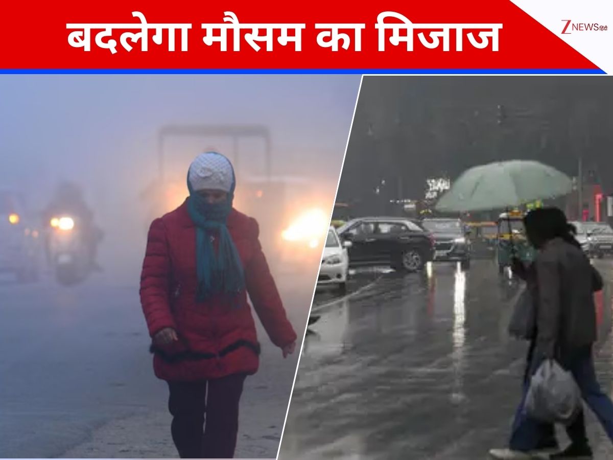 Weather Update: उत्तर भारत में बदलने वाला है मौसम! कड़ाके की सर्दी के बीच बरसेंगे बादल; दिल्ली-यूपी और राजस्थान समेत इन राज्यों में बारिश का अलर्ट Weather Update: उत्तर भारत में बदलने वाला है मौसम! कड़ाके की सर्दी के बीच बरसेंगे बादल; दिल्ली-यूपी और राजस्थान समेत इन राज्यों में बारिश का अलर्ट