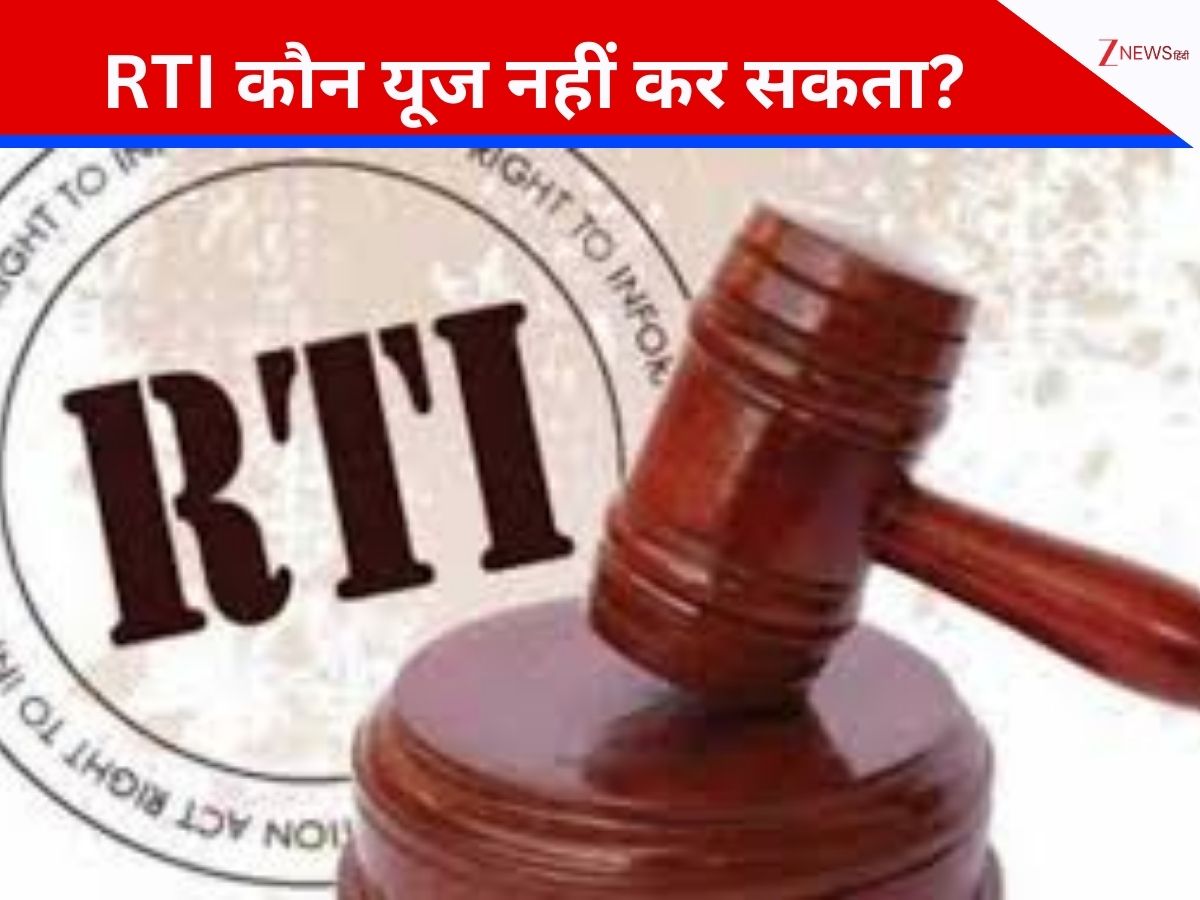 CIC on RTI: क्या वकील अपने क्लाइंट की ओर से RTI दायर कर सकते हैं? CIC का बड़ा फैसला, खींच दी ये 'लक्ष्मण रेखा' CIC on RTI: क्या वकील अपने क्लाइंट की ओर से RTI दायर कर सकते हैं? CIC का बड़ा फैसला, खींच दी ये 'लक्ष्मण रेखा'