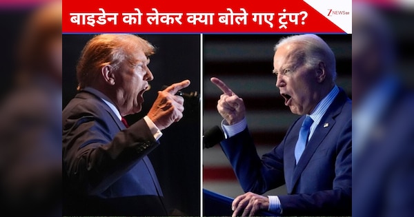 ट्रंप ने बाइडेन प्रशासन पर लगाए गंभीर आरोप, ऑटोपेन से साइन आदेशों को बताया गैरकानूनी