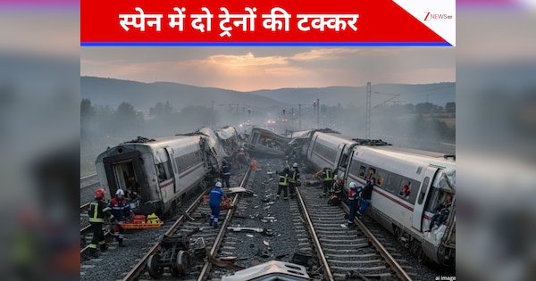 स्पेन में हाई-स्पीड ट्रेनों की टक्कर, पटरी से उतरी ट्रेन ने छीनी 10 लोगों की जान; कई यात्री घायल
