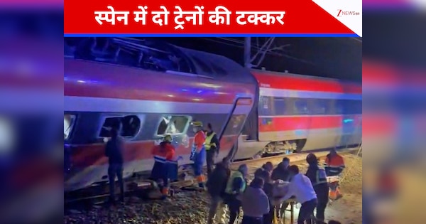 स्पेन में रफ्तार बनी मौत: आमने-सामने भिड़ीं दो हाई-स्पीड ट्रेनें, 10 लोगों की जान गई, कई जख्मी