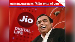 Mukesh Ambani का मिडिल क्लास को Gift! लाए 84 दिन वाला सबसे सस्ता प्लान, सिर्फ ₹4 में