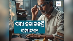 Politics & Journalism: ଓଡ଼ିଶା ରାଜନୀତିରେ ଗୌଣ ହେଉଛନ୍ତି କି ସମ୍ପାଦକ?