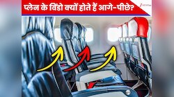 क्यों हमेशा 'मिसअलाइन' होती हैं प्लेन की सीटें और खिड़कियां? सच जानकर उड़ जाएंगे होश